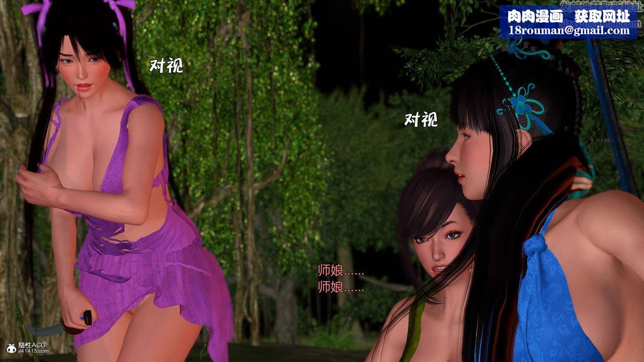 [3D]黄蓉襄阳后记续集-侠女春情01-10+番外营救14话