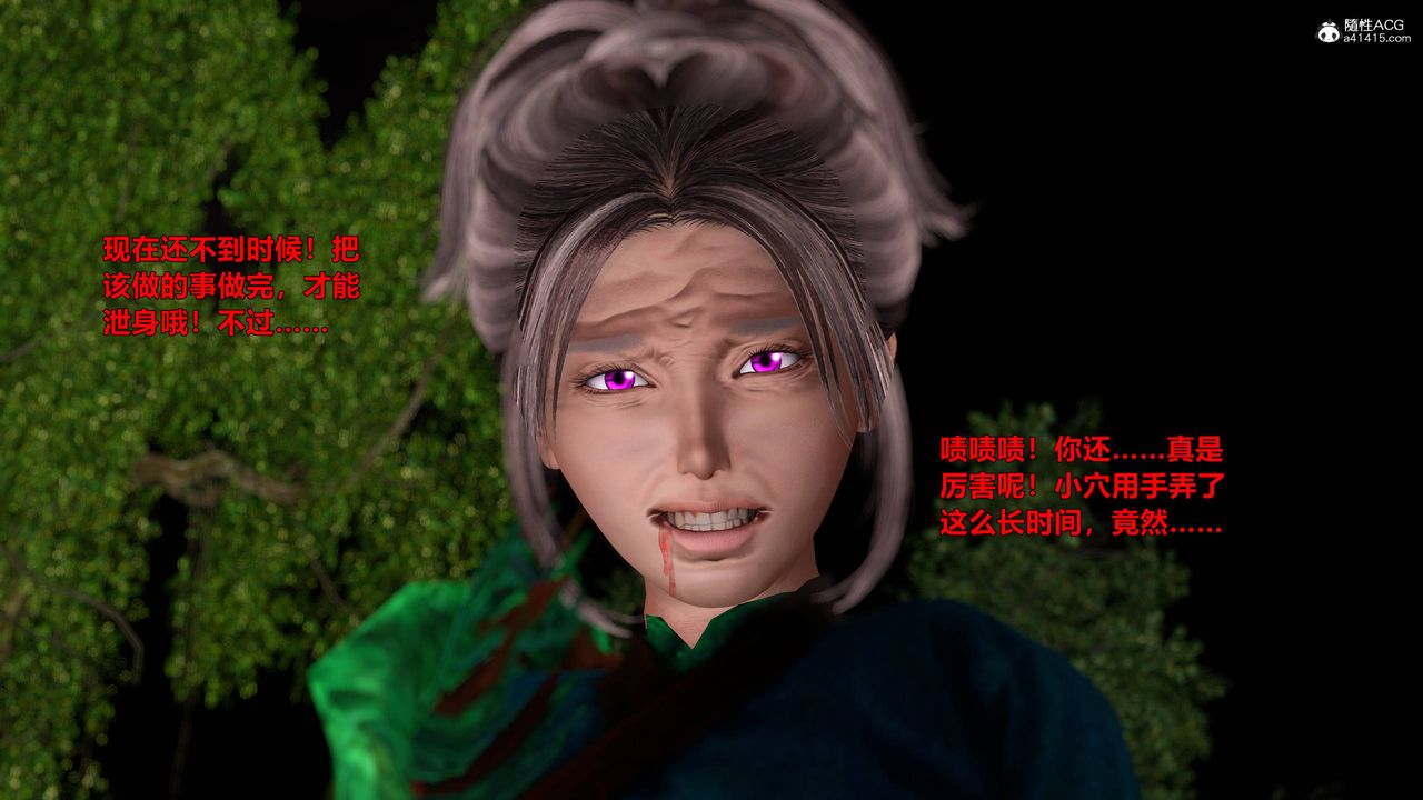 [3D]黄蓉襄阳后记续集-侠女春情01-10+番外营救14话