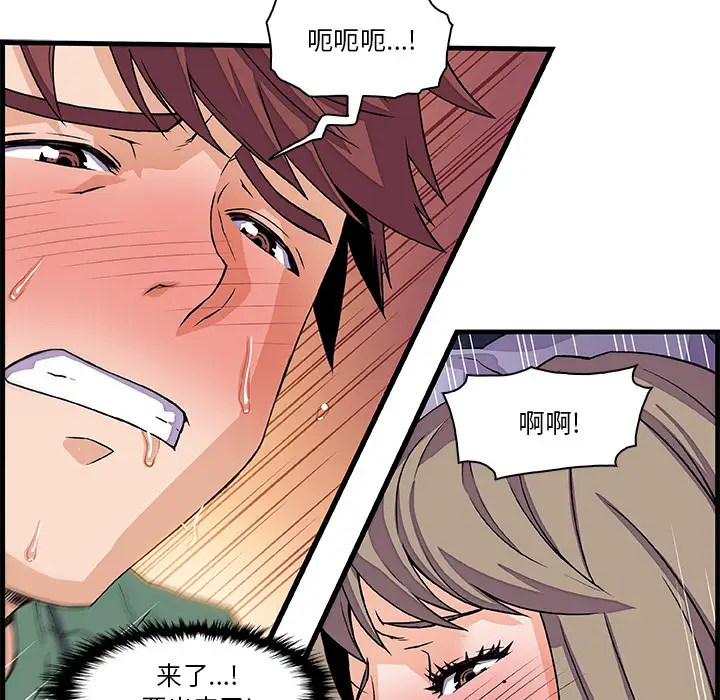 你和我的小秘密第9话