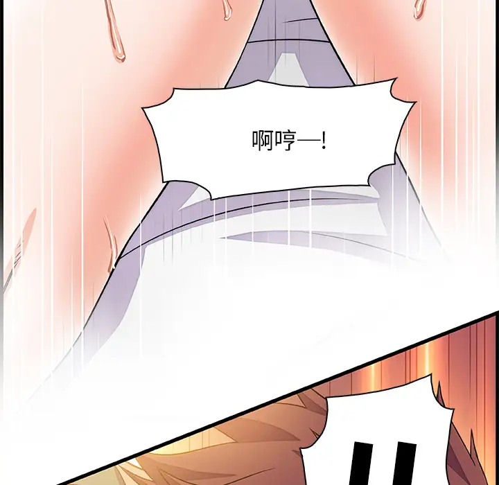 你和我的小秘密第9话