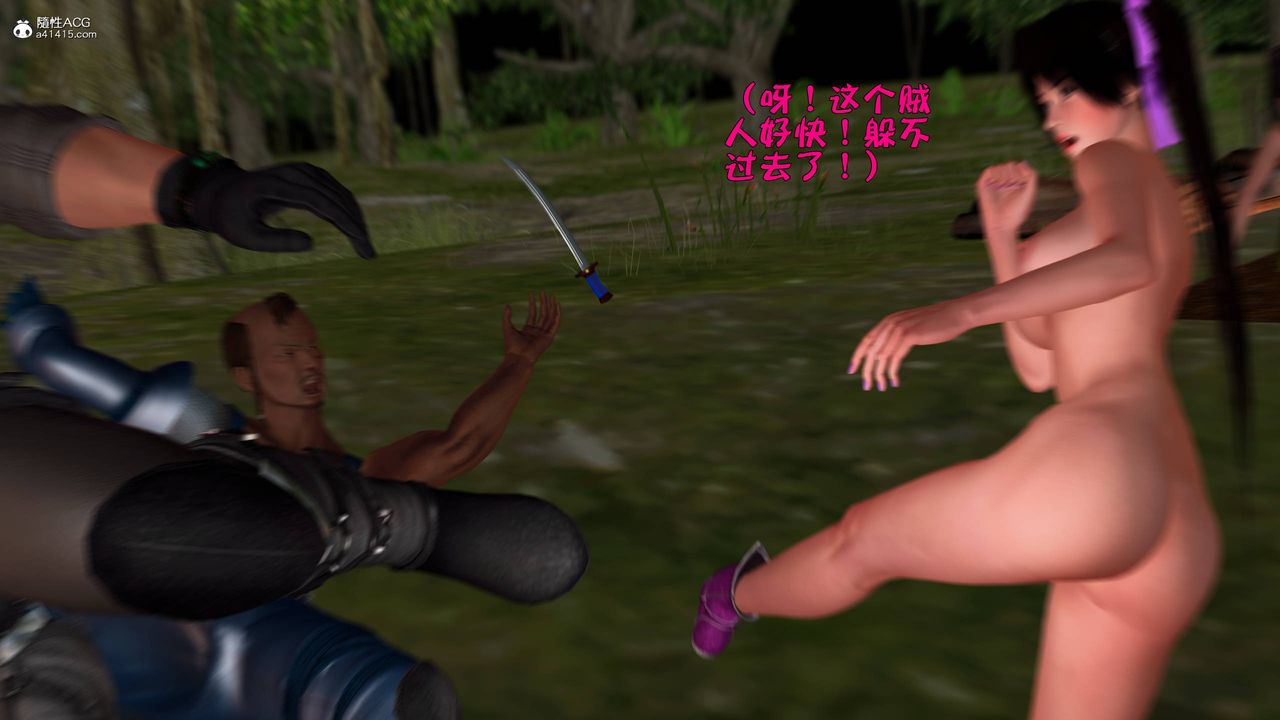 [3D]黄蓉襄阳后记续集-侠女春情01-10+番外营救15话