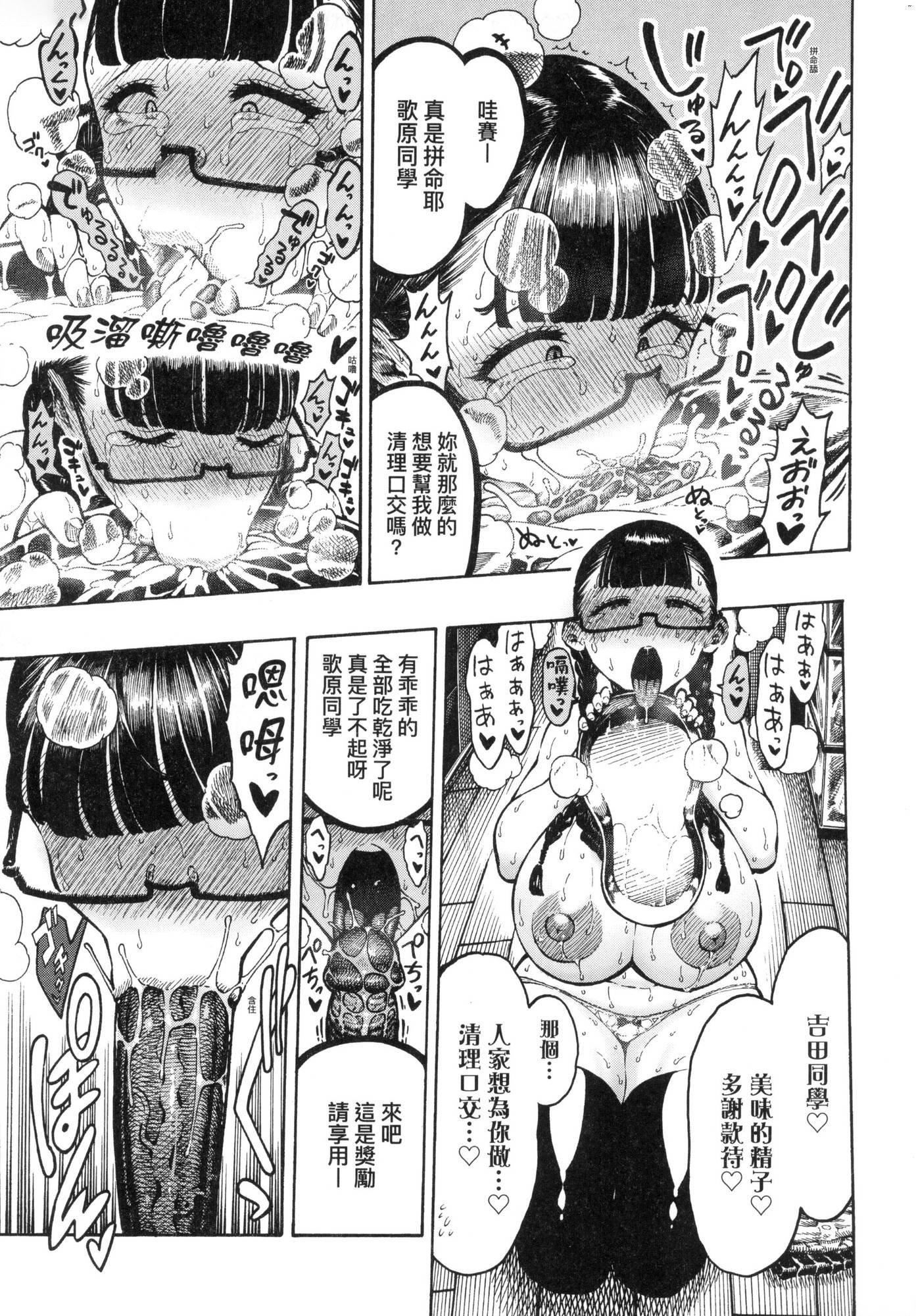 熱帯夜[中國翻訳][無修正][晝寢]熱帯夜[中國翻訳][無修正]