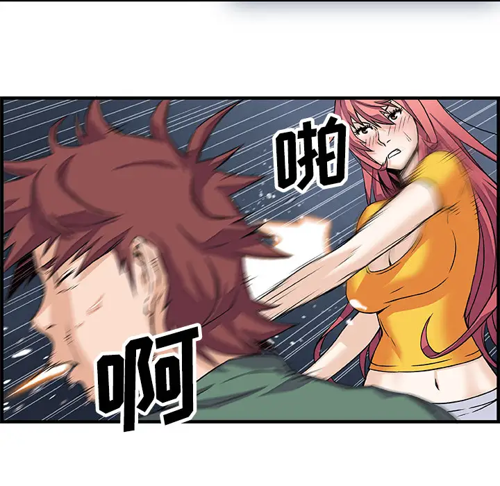 你和我的小秘密第9话