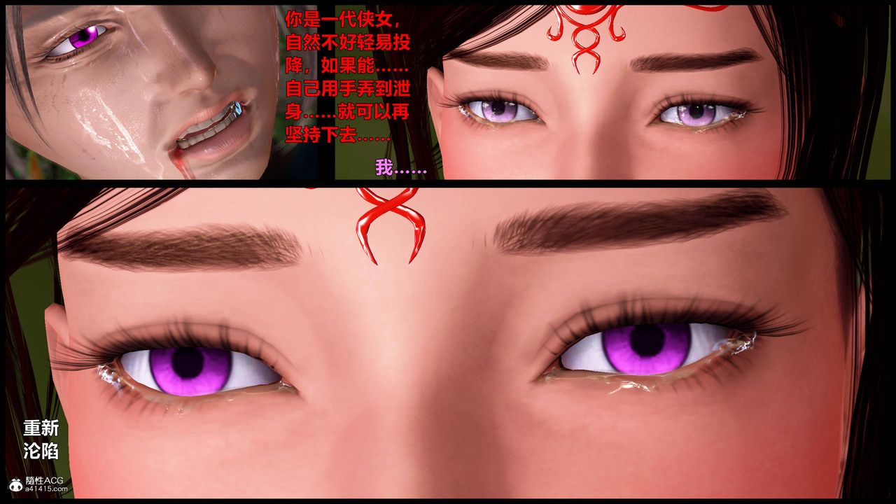 [3D]黄蓉襄阳后记续集-侠女春情01-10+番外营救15话