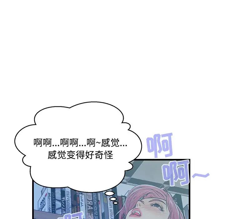 恋人配对第4话