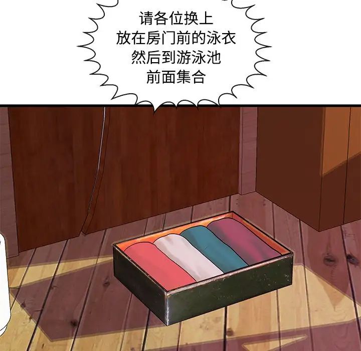 恋人配对第4话