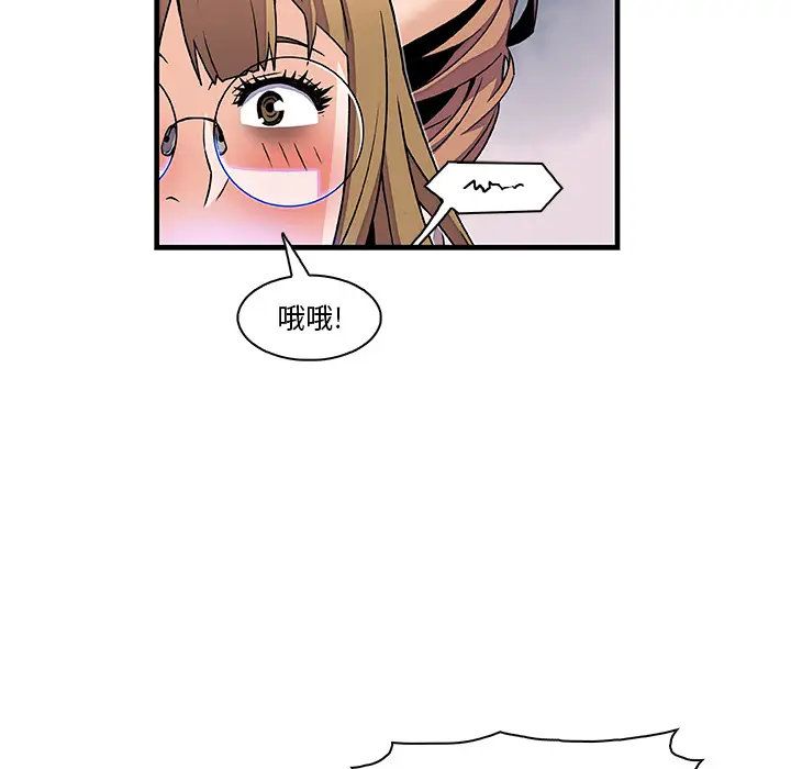 你和我的小秘密第9话