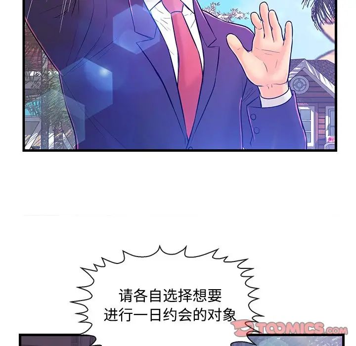 恋人配对第4话