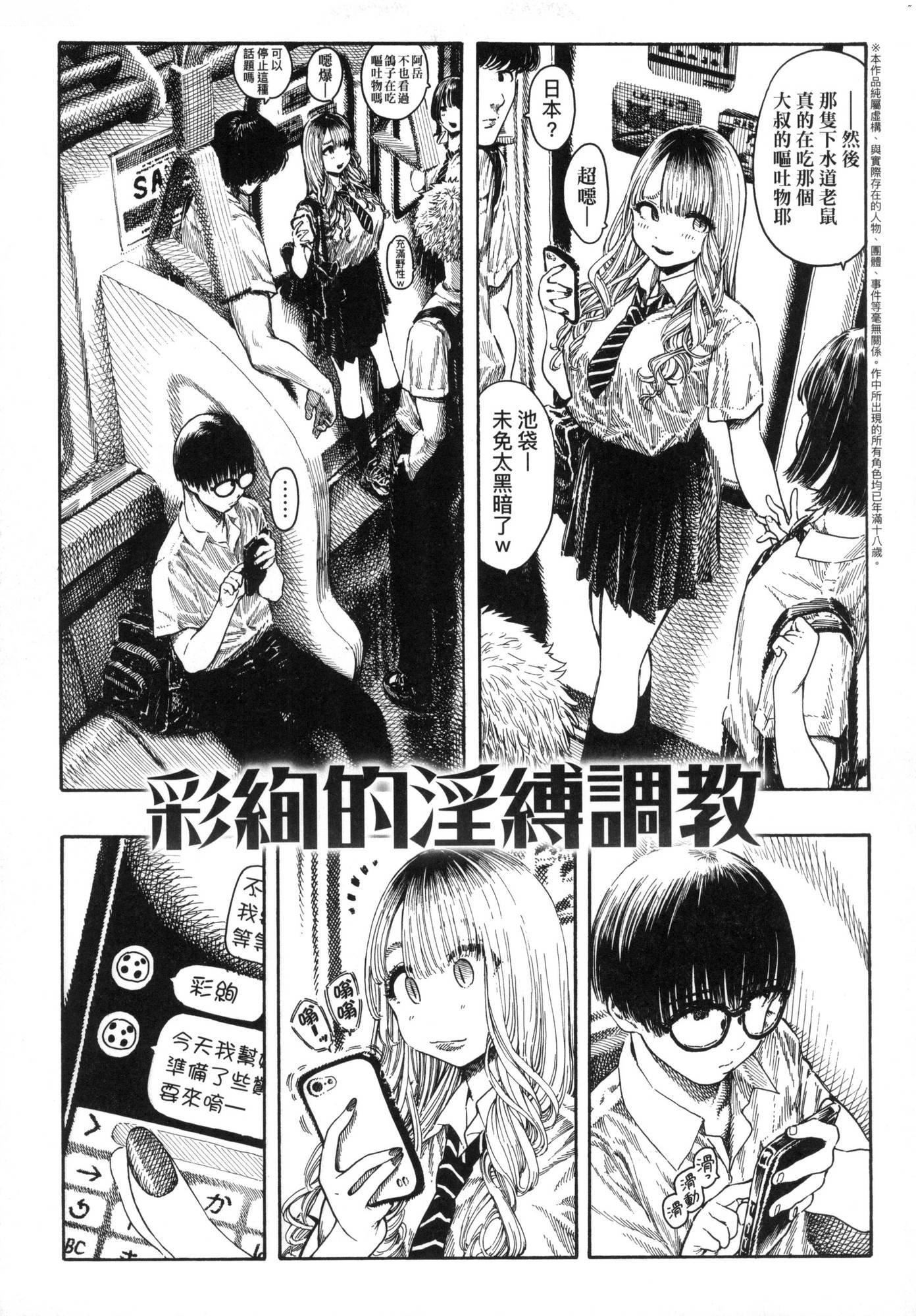 热帯夜[中国翻訳][无修正][昼寝]热帯夜[中国翻訳][无修正]