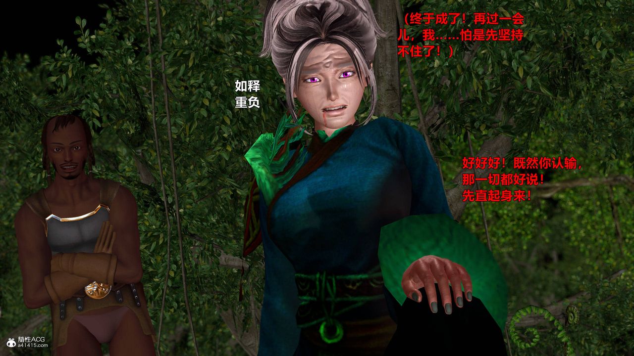 [3D]黄蓉襄阳后记续集-侠女春情01-10+番外营救16话