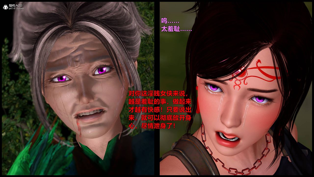 [3D]黃蓉襄陽後記續集-俠女春情01-10+番外营救16話