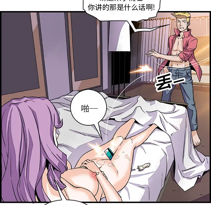 你和我的小秘密第10话