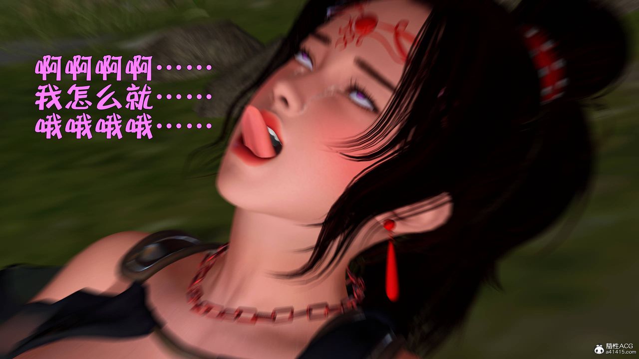 [3D]黄蓉襄阳后记续集-侠女春情01-10+番外营救16话