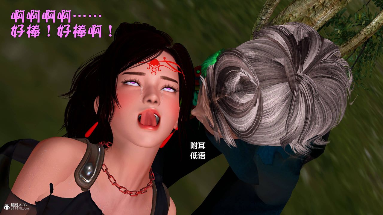 [3D]黄蓉襄阳后记续集-侠女春情01-10+番外营救16话