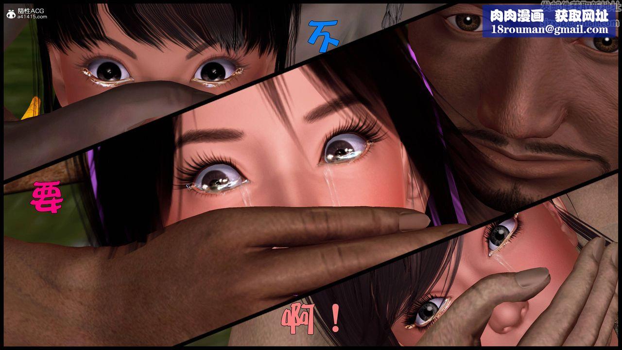 [3D]黄蓉襄阳后记续集-侠女春情01-10+番外营救16话