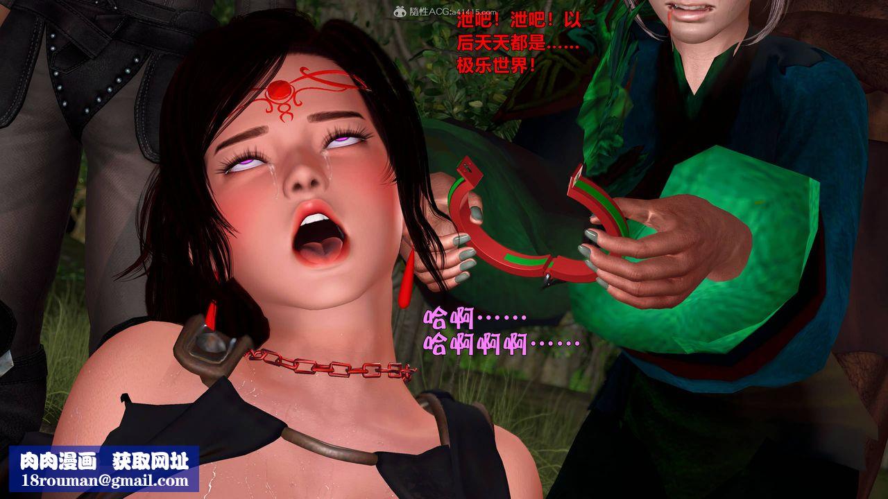 [3D]黄蓉襄阳后记续集-侠女春情01-10+番外营救16话