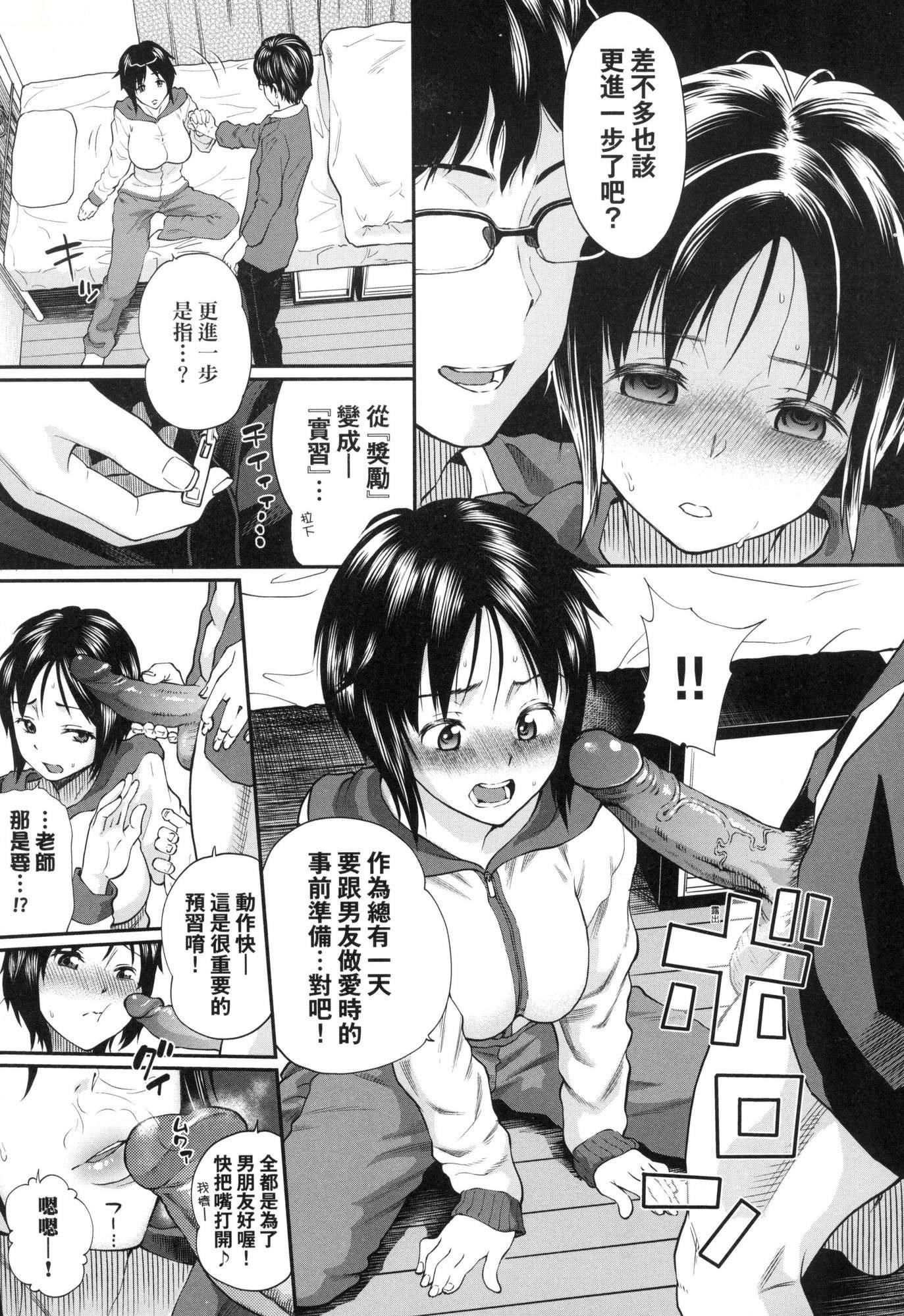 彼女が堕ちるまで…。｜她们沉沦的那一刻…。[中国翻訳][无修正][ミナトイトヤ]彼女が堕ちるまで…。｜她们沉沦的那一刻…。[中国翻訳][无修正]