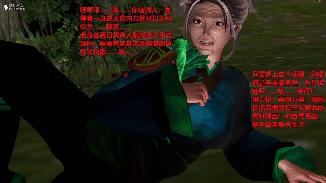 [3D]黃蓉襄陽後記續集-俠女春情01-10+番外营救16話