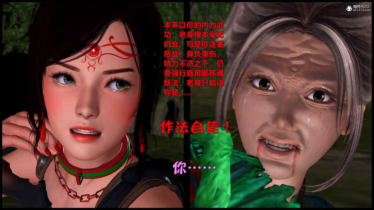 [3D]黄蓉襄阳后记续集-侠女春情01-10+番外营救16话