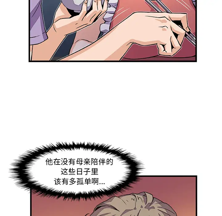 你和我的小秘密第10话