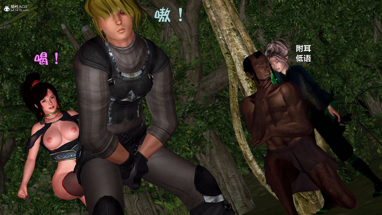 [3D]黄蓉襄阳后记续集-侠女春情01-10+番外营救16话