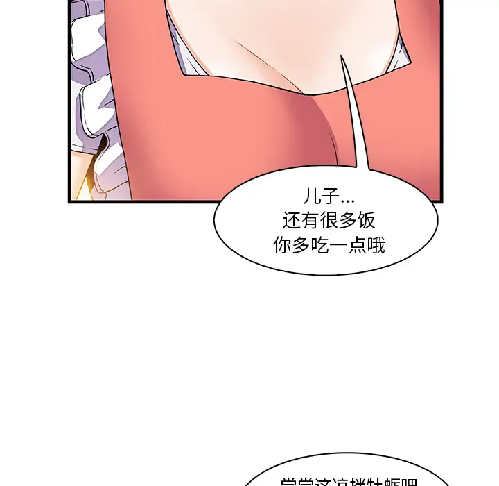 你和我的小秘密第10话