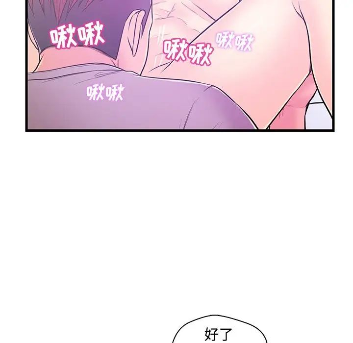 恋人配对第5话