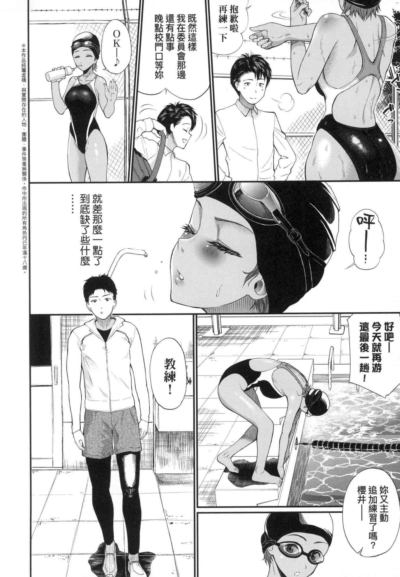 彼女が堕ちるまで…。｜她们沉沦的那一刻…。[中国翻訳][无修正][ミナトイトヤ]彼女が堕ちるまで…。｜她们沉沦的那一刻…。[中国翻訳][无修正]