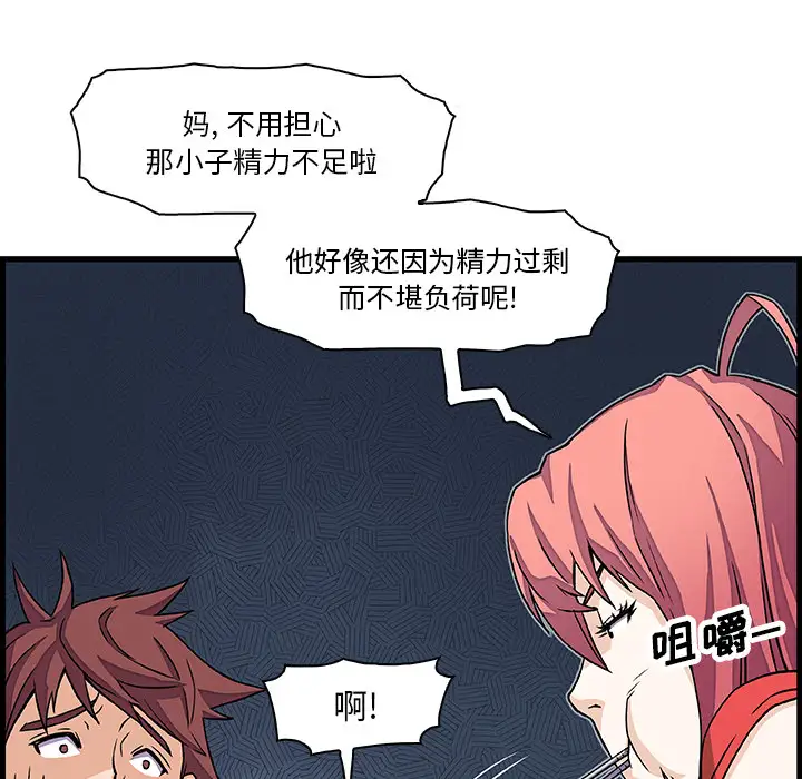 你和我的小秘密第10话