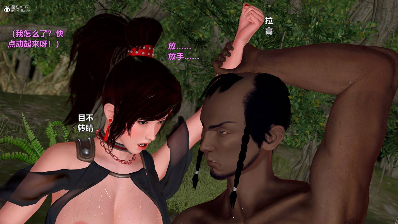 [3D]黄蓉襄阳后记续集-侠女春情01-10+番外营救17话