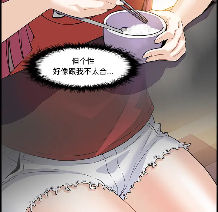 你和我的小秘密第10话