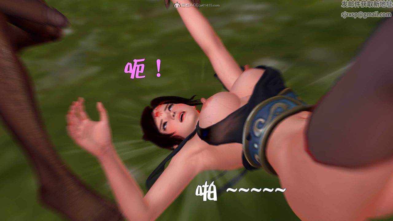 [3D]黄蓉襄阳后记续集-侠女春情01-10+番外营救17话