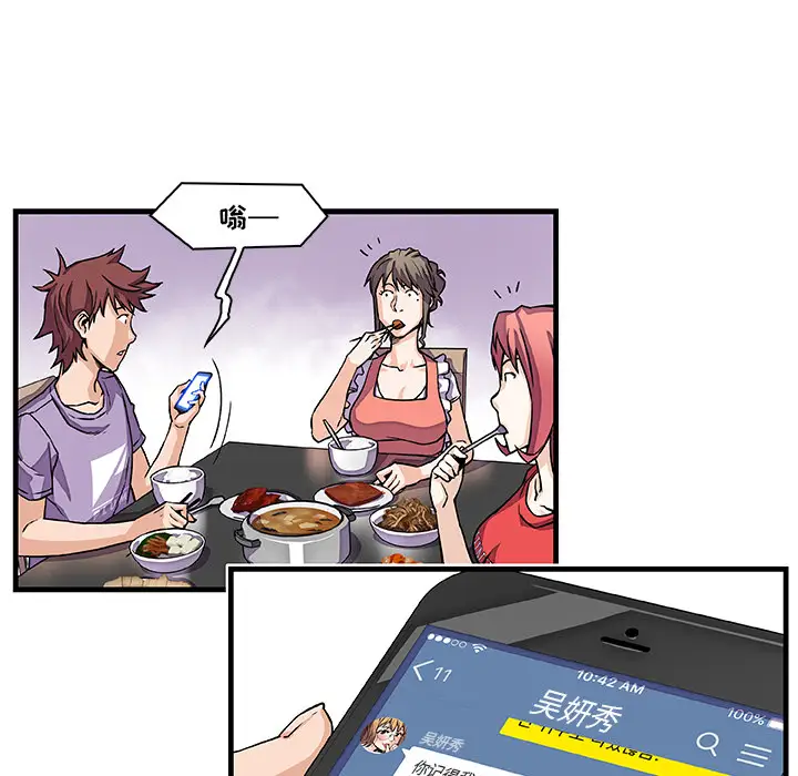 你和我的小秘密第10话