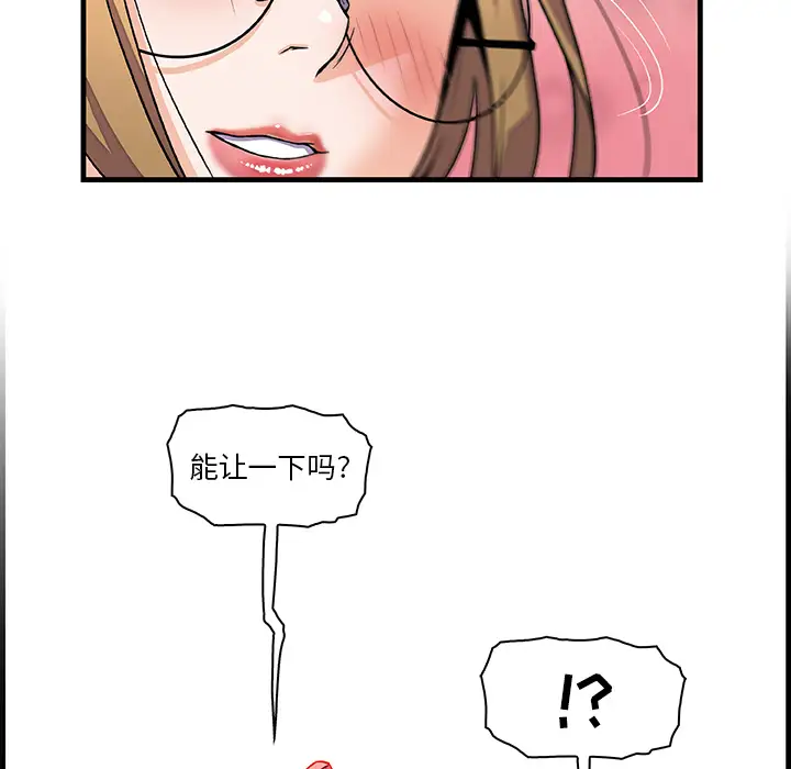 你和我的小秘密第10话