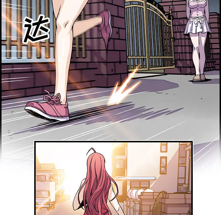 你和我的小秘密第10话