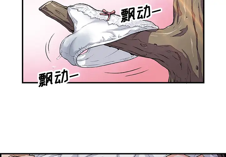 你和我的小秘密第11话