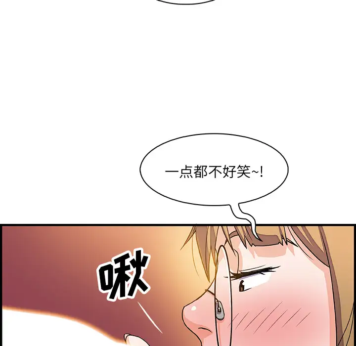 你和我的小秘密第11话