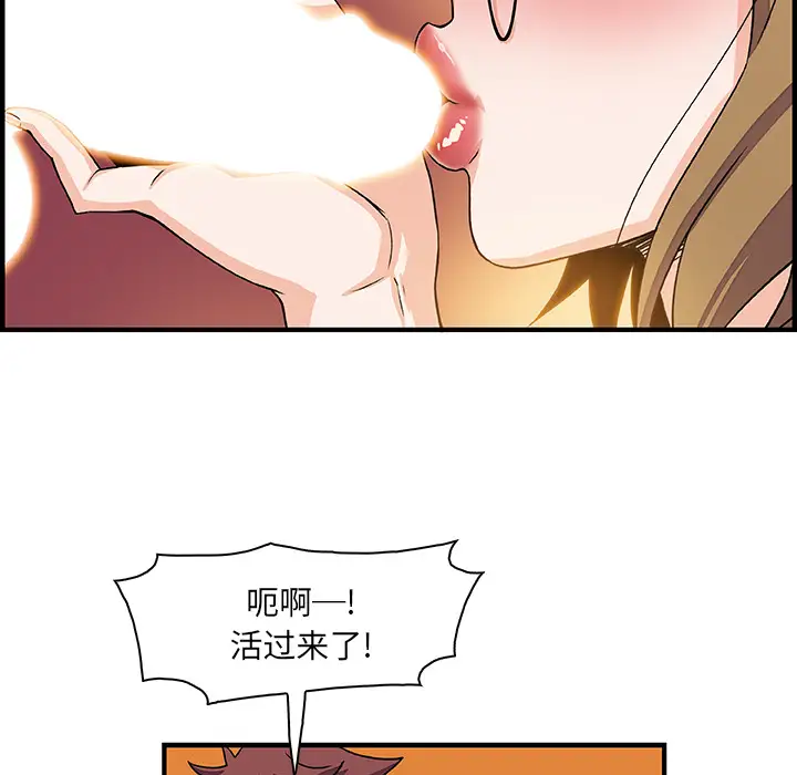 你和我的小秘密第11话