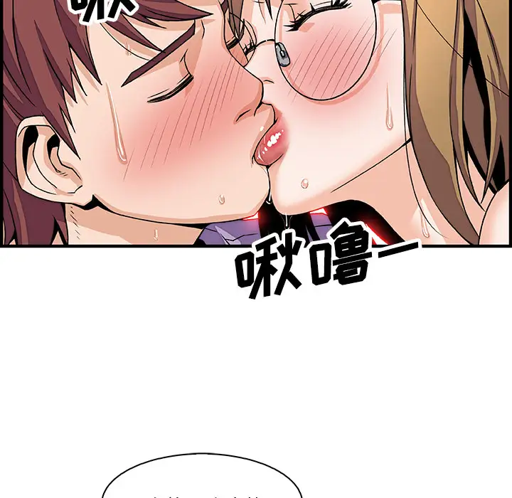 你和我的小秘密第11话