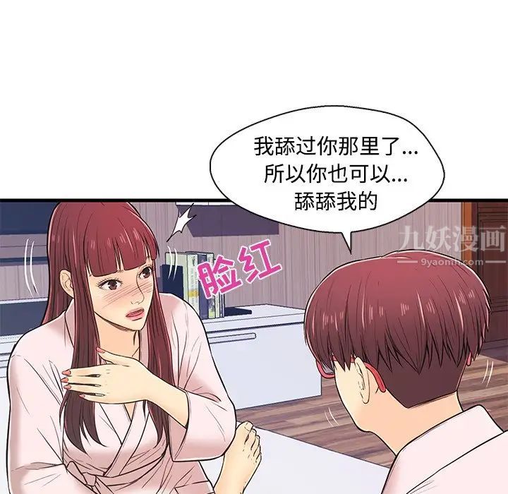 恋人配对第7话