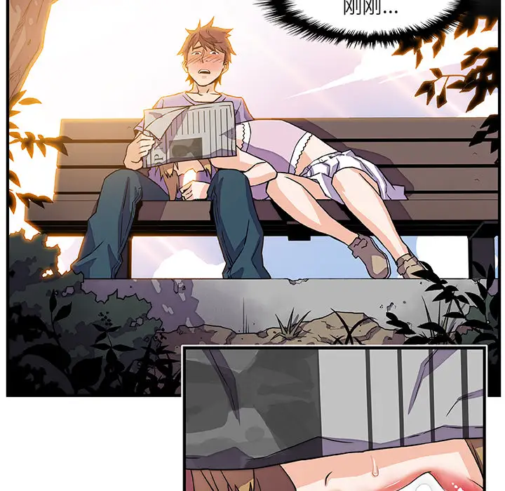 你和我的小秘密第11话