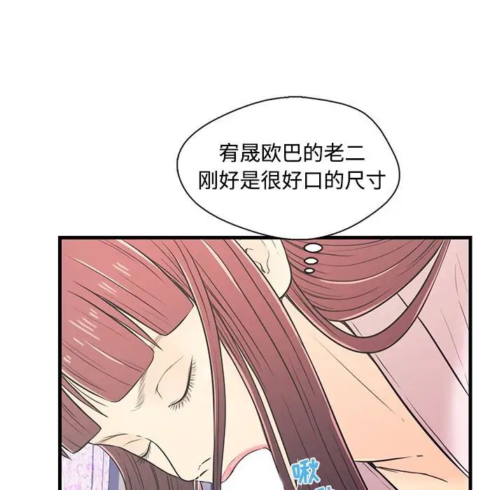 恋人配对第7话
