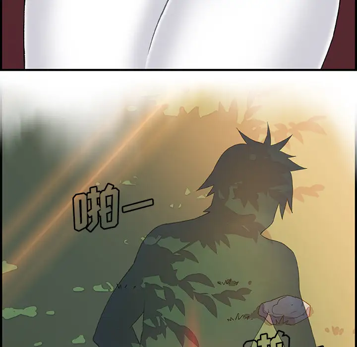 你和我的小秘密第11话