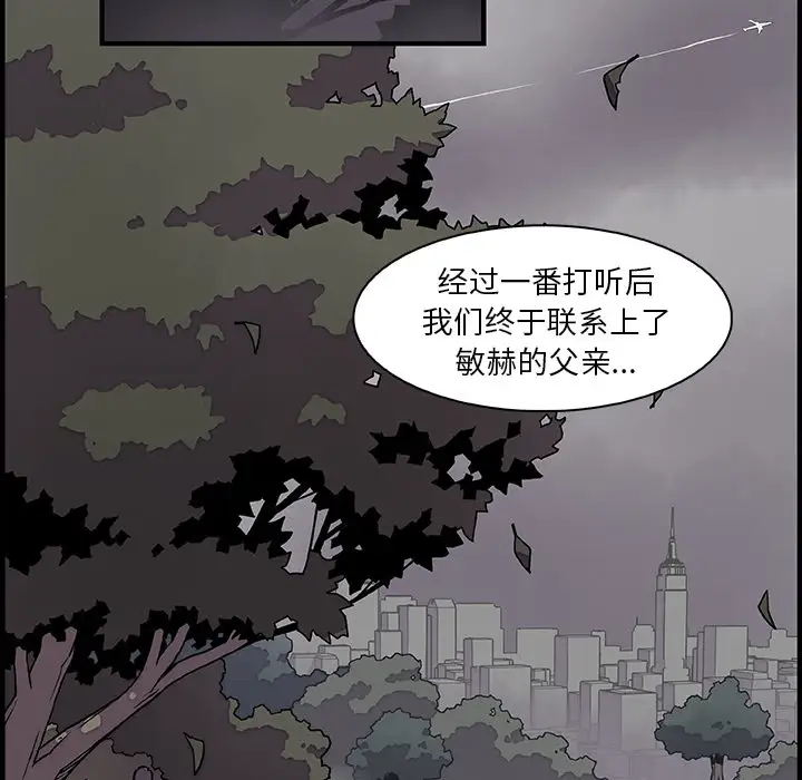 你和我的小秘密第12话