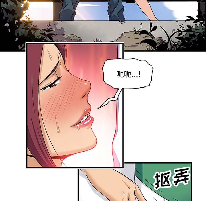 你和我的小秘密第12话