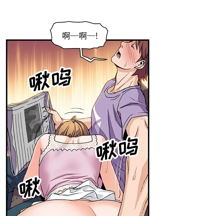 你和我的小秘密第12话