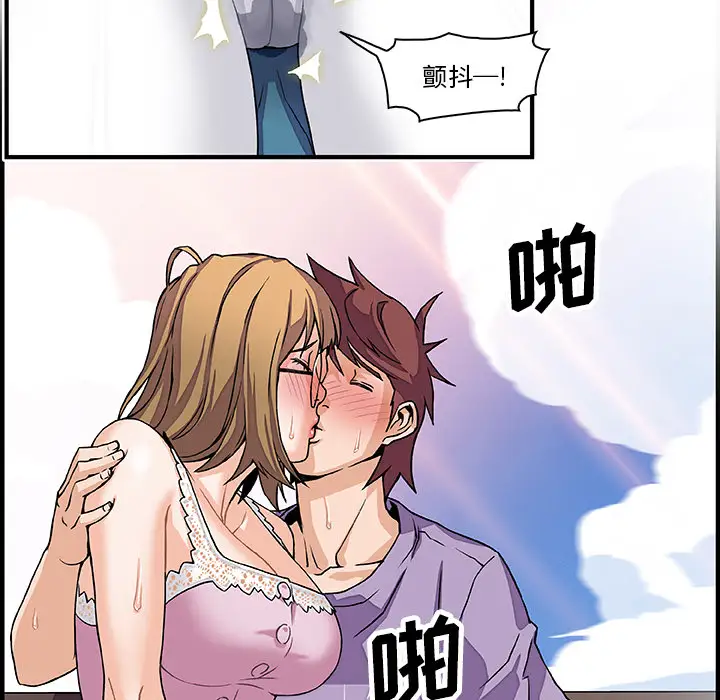 你和我的小秘密第12话