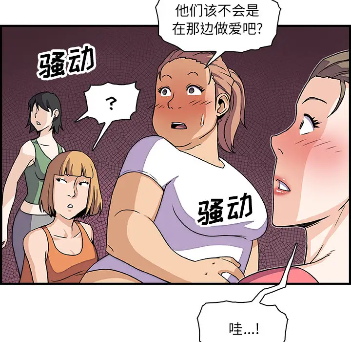 你和我的小秘密第12话