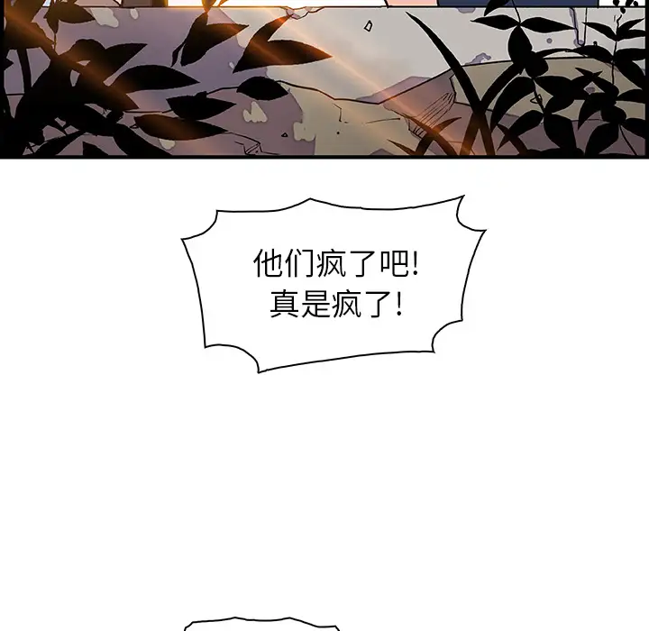 你和我的小秘密第12话