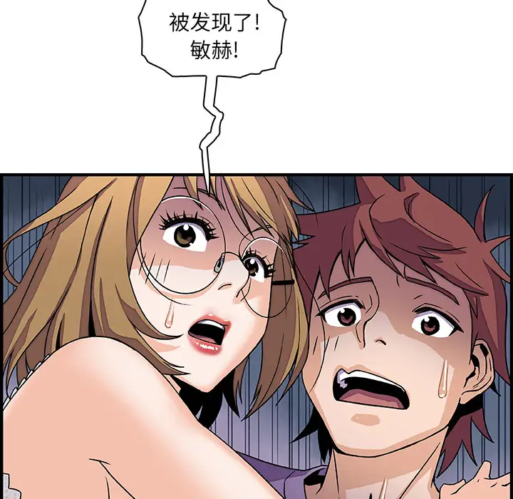 你和我的小秘密第12话